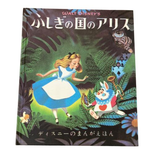 講談社 (コウダンシャ) ディズニー100イヤーズコレクションボックス ディズニーグッズ