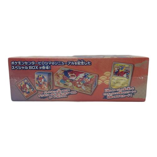 スペシャルBOX ポケモンセンターヒロシマ 未開封品