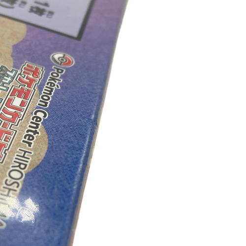 スペシャルBOX ポケモンセンターヒロシマ 未開封品