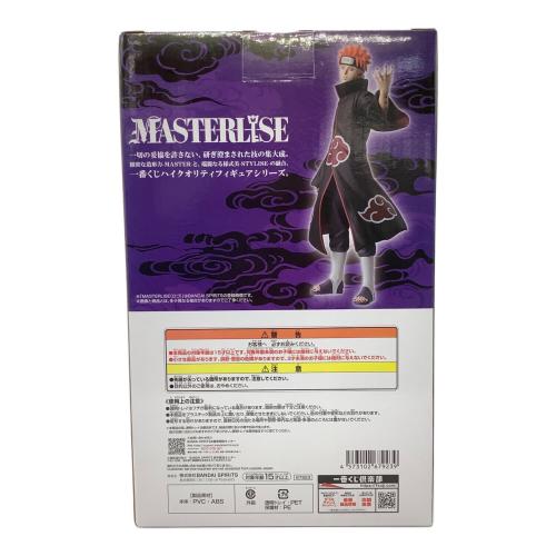 ペイン(天道) 「一番くじ NARUTO-ナルト- 疾風伝 輪廻の嘆きと平和の懸け橋」 MASTERLISE C賞フィギュア