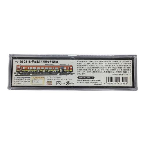 MICRO ACE(マイクロエース) キハ40-2118 更新車「三代目鬼太郎列車」 Nゲージ