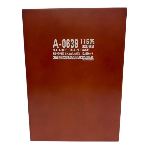 A-0639 湘南色「宇都宮線さよなら115系」11両木箱セット Nゲージ