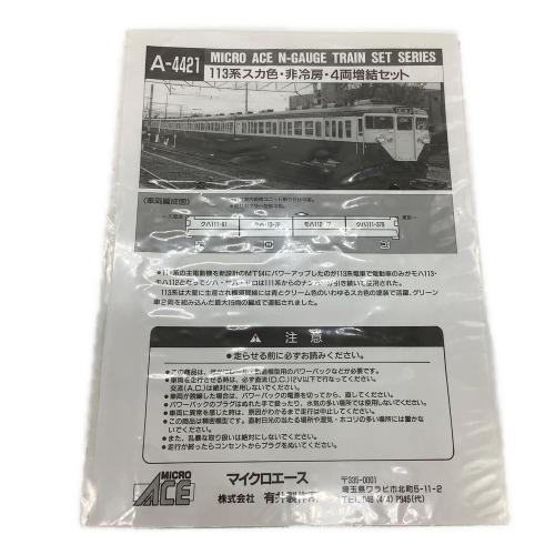 MICRO ACE (マイクロエース) スカ色・非冷房・4両増結セット Nゲージ