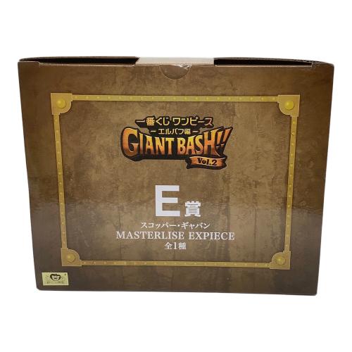 ONE PIECE スコッパー・ギャバン MASTERLISE EXPIECE E賞 ワンピース -エルバフ編- GIANT BASH!! Vol.2