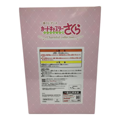 木之本桜 フィギュア -さくらカード編- 「一番くじ アニメ カードキャプターさくら クリアカード編～Charmful collection～」