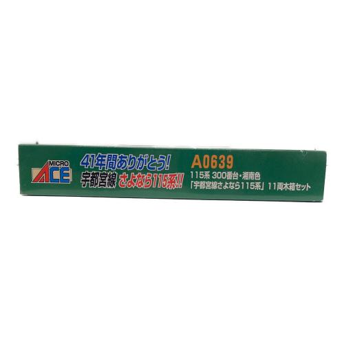 A-0639 湘南色「宇都宮線さよなら115系」11両木箱セット Nゲージ
