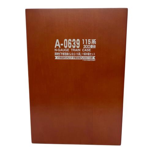 A-0639 湘南色「宇都宮線さよなら115系」11両木箱セット Nゲージ