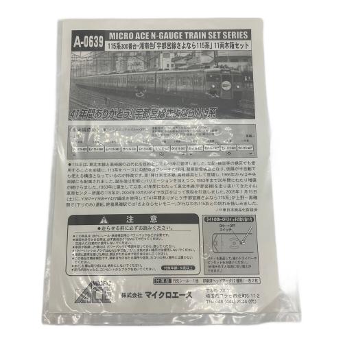 A-0639 湘南色「宇都宮線さよなら115系」11両木箱セット Nゲージ