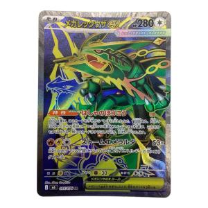 メガレックウザex ポケモンカード 095/076 SR ストームエメラルダ