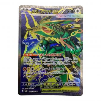 メガレックウザex ポケモンカード 095/076 SR ストームエメラルダ