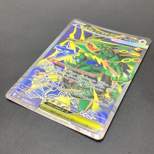 メガレックウザex ポケモンカード 095/076 SR ストームエメラルダ