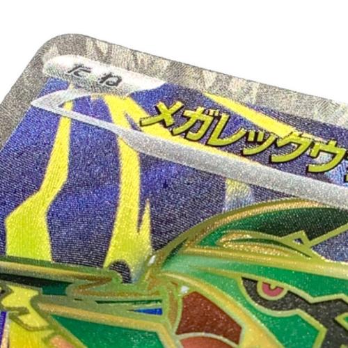 メガレックウザex ポケモンカード 095/076 SR ストームエメラルダ