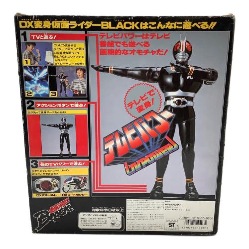 BANDAI(バンダイ)　DX変身仮面ライダーBLACK テレビパワー ※動作不良あり