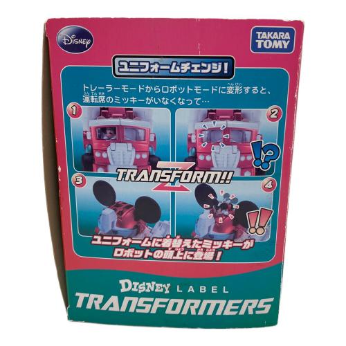 TAKARA TOMY（タカラトミー） ミッキーマウス トレーラー クリスマスVer. 「トランスフォーマー ディズニーレーベル」