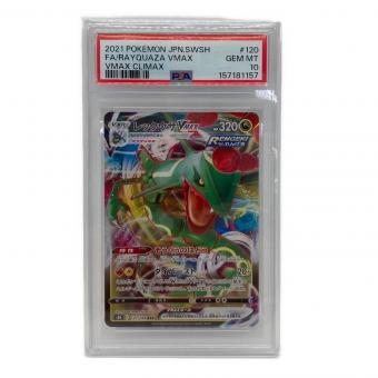 PSA10 レックウザVMAX ポケモンカード RRR ソード&シールド