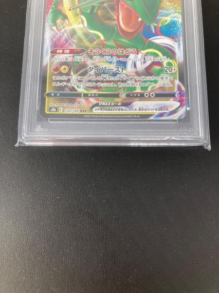PSA10 レックウザVMAX ポケモンカード RRR ソード&シールド