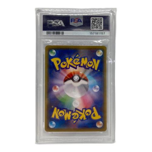 PSA10 レックウザVMAX ポケモンカード RRR ソード&シールド