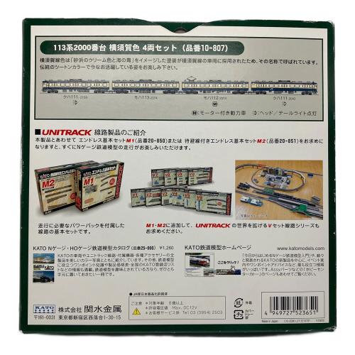 KATO (カトウ) 113系2000番台 横須賀色 Nゲージ