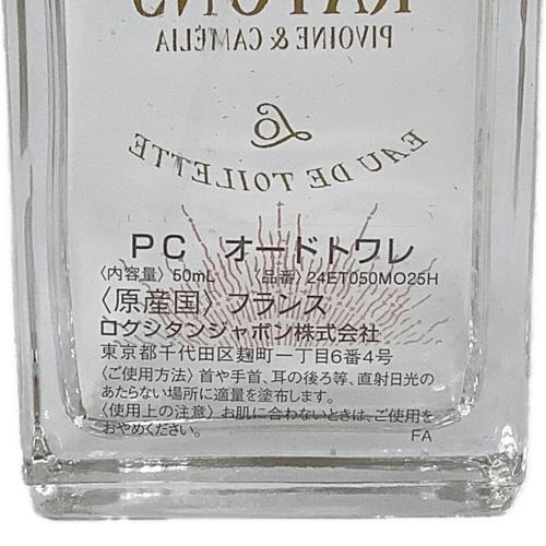 L'OCCITANE (ロクシタン) オードトワレ 50ml PC
