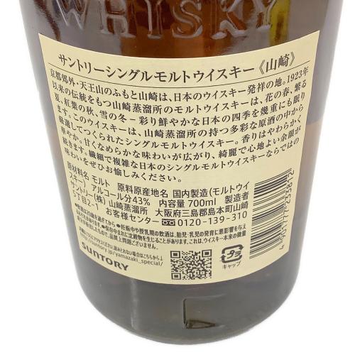 サントリー 山崎 ジャパニーズウイスキー ノンエイジ 700ml