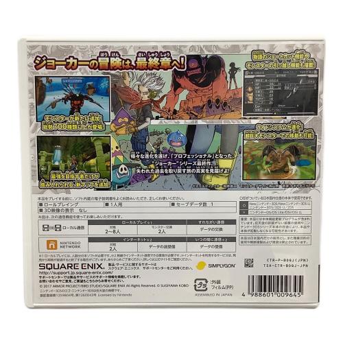 スクウェア・エニックス DQモンスターズ ジョーカー3 プロフェッショナル 3DS用ソフト CERO A (全年齢対象)