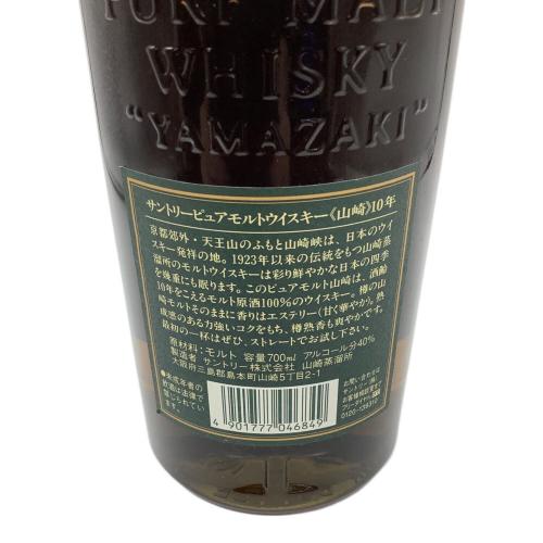 サントリー 山崎 ジャパニーズウイスキー 10年 ピュアモルト グリーンラベル  @ 700ml