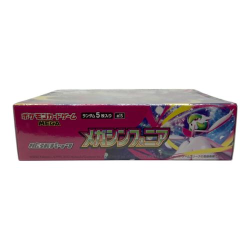 メガシンフォニア ポケモンカードBOX