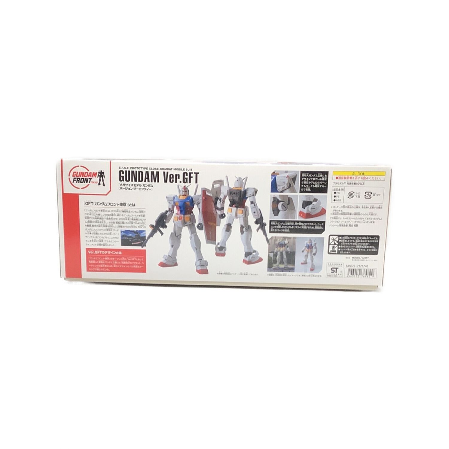 BANDAI (バンダイ) ガンプラ 1/48 メガサイズモデル RX-78-2 ガンダム