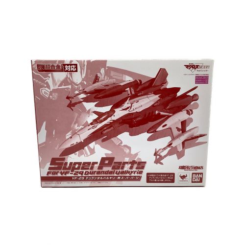 BANDAI (バンダイ) フィギュア デュランダルバルキリー用スーパーパーツセット DX超合金 YF-29 デュランダルバルキリー(早乙女アルト機)