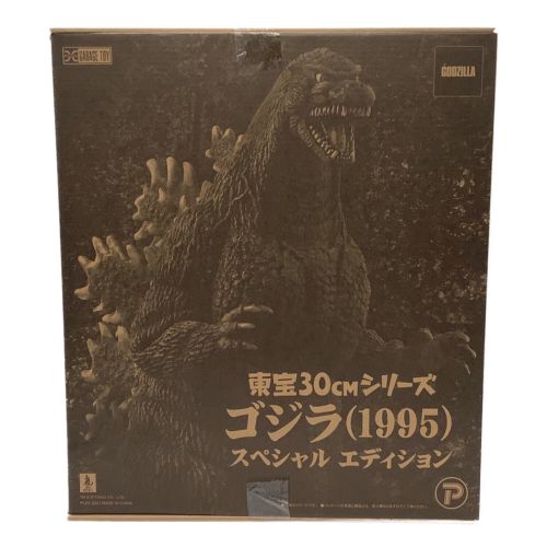 TOHO フィギュア 東宝30cmシリーズ ゴジラ（1995）スペシャル エディション