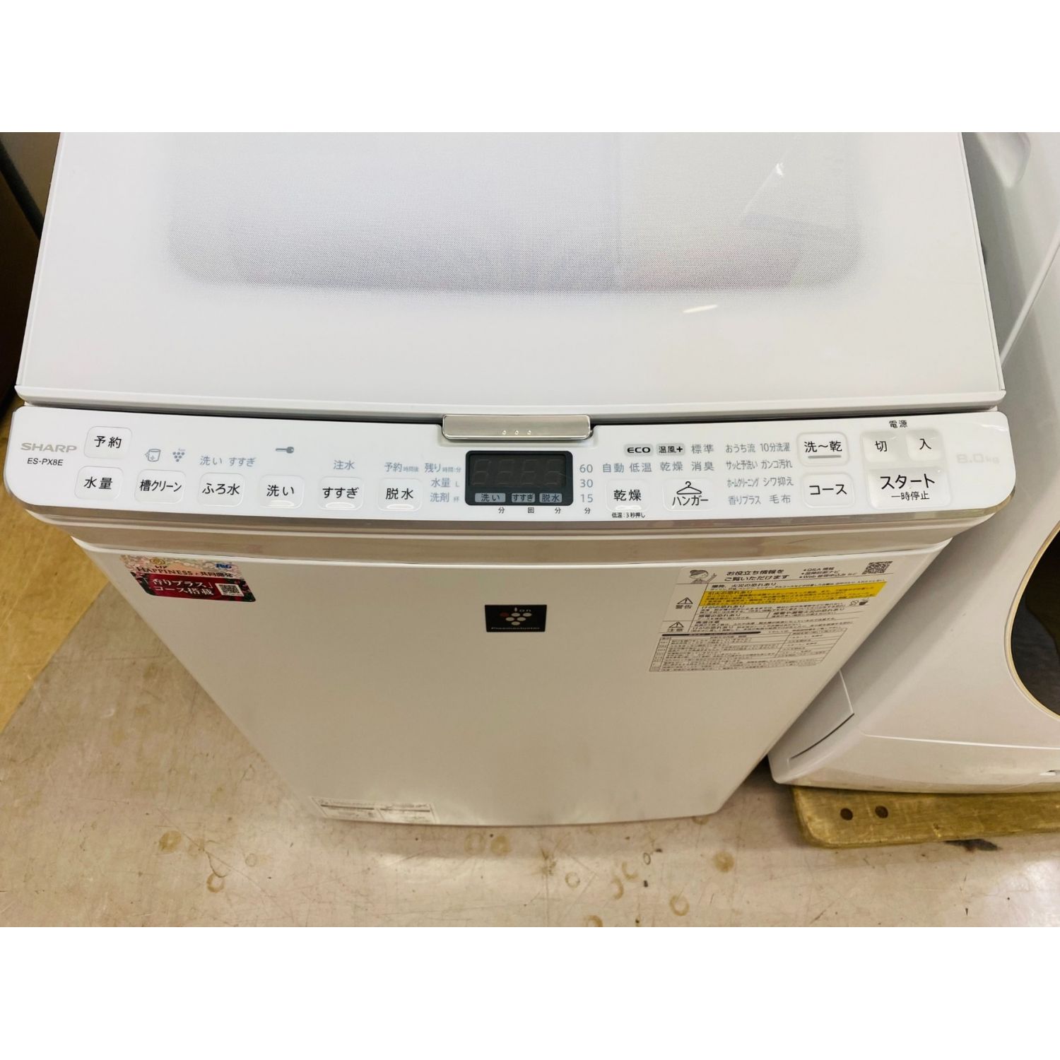 SHARP (シャープ) 縦型洗濯乾燥機 洗濯8.0kg 乾燥4.5kg ES-PX8E-W 2021