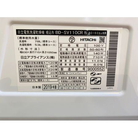 HITACHI (ヒタチ) ドラム式洗濯乾燥機 11.0kg BD-SV110CR 2019年製