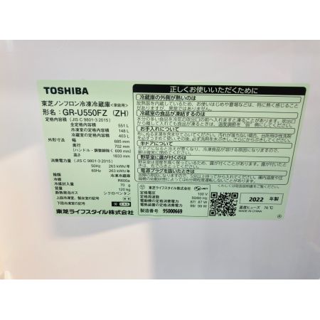 TOSHIBA (トウシバ) 6ドア冷蔵庫 GR-U550FZ 2022年製 551L 清掃【未実施】