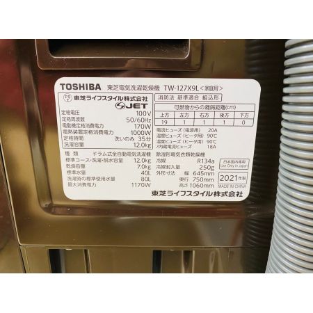 TOSHIBA (トウシバ) ドラム式洗濯乾燥機  12.0kg 7.0kg TW-127X9L 2021年製 クリーニング済 50Hz／60Hz