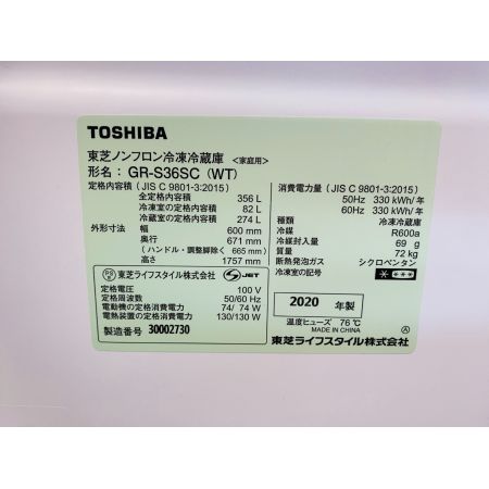 TOSHIBA (トウシバ) 3ドア冷蔵庫 GR-S36SC 2020年製 356L クリーニング済