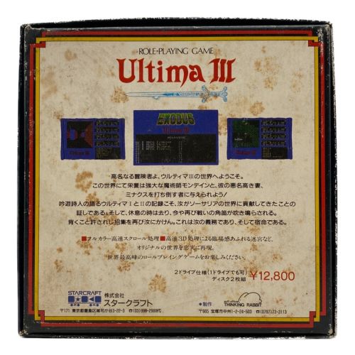 パズル 550ピース UltimaⅢイメージマップジグソーパズル