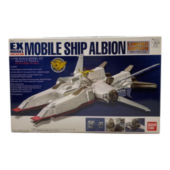 ガンプラ モビルシップ・アルビオン（リミテッドエディション）