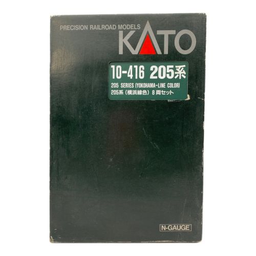 KATO  Nゲージ パーツ使用 205系（横浜緑色）8両ｾｯﾄ