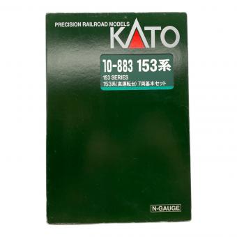 KATO (カトー) 153系高運転台7両基本セット Nゲージ