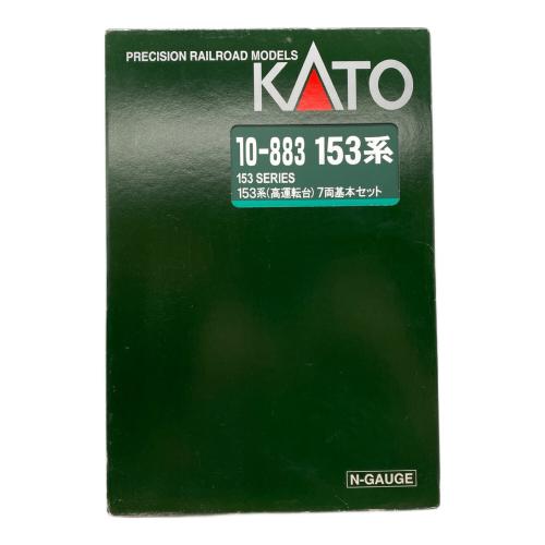 KATO (カトー) 153系高運転台7両基本セット Nゲージ