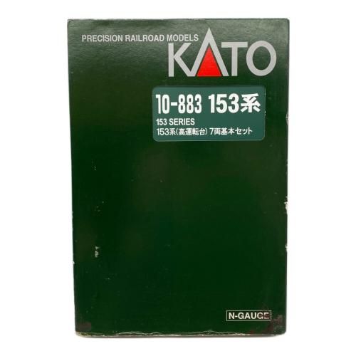 KATO (カトー) 153系高運転台7両基本セット Nゲージ