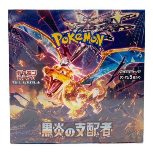 ポケモンカード 黒炎の支配者