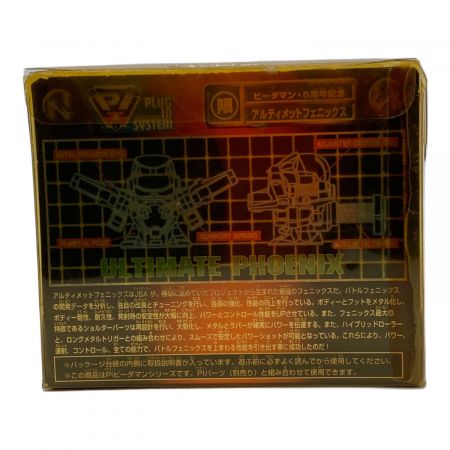 ビーダマン 5周年記念 アルティメットフェニックス｜トレファクONLINE