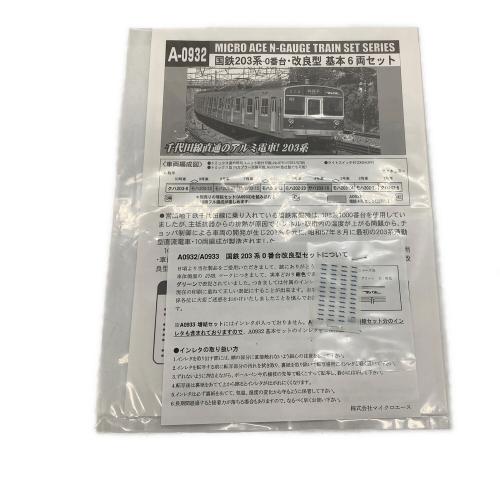 MICRO ACE Nゲージ 国鉄203系 改良型 基本 6両セット