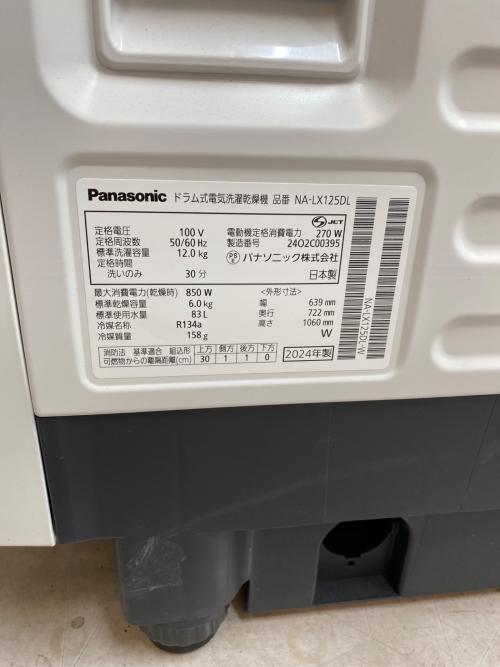 Panasonic (パナソニック) ドラム式洗濯乾燥機 NA-LX125D 2024年製