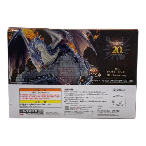 ミラボレアス ラストワン ラストワン ミラボレアス 一番くじ モンスターハンター ミラボレアス