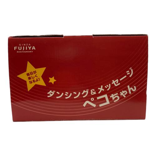 ペコちゃん人形 ダンシング＆メッセージペコちゃん