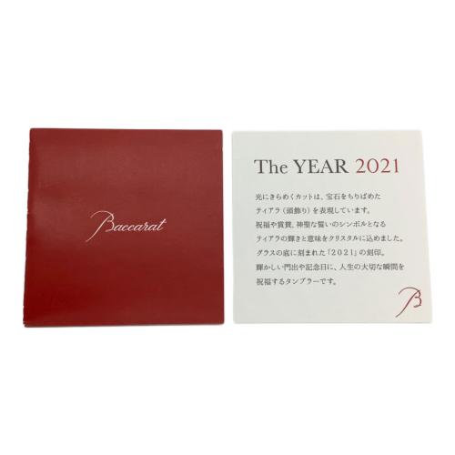 Baccarat (バカラ) タンブラー ティアラ 2021 2Pセット
