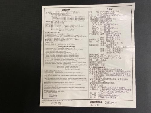 無印良品 (ムジルシリョウヒン) 2人掛けソファー ライトグレー