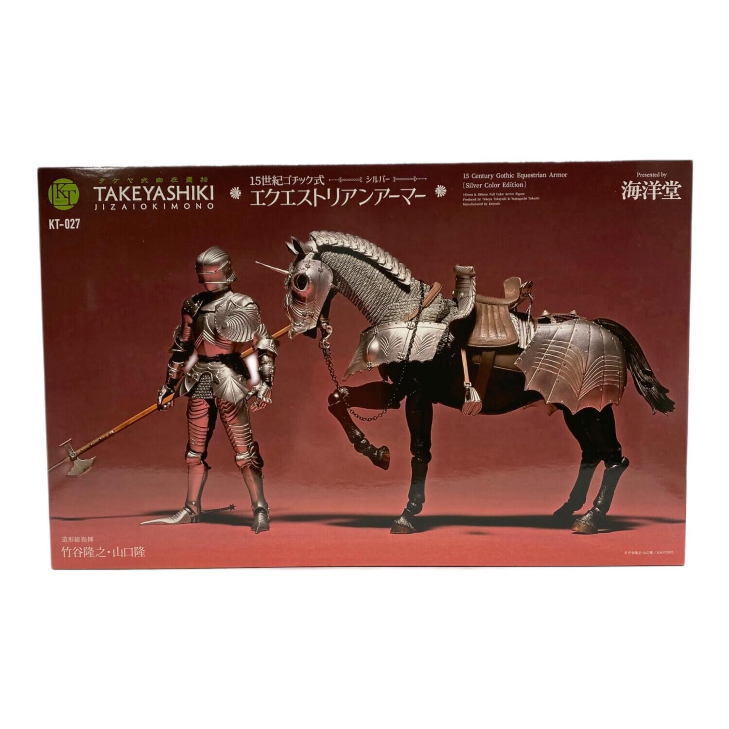 タケヤ式自在置物 15世紀ゴチック式エクエストリアンアーマー